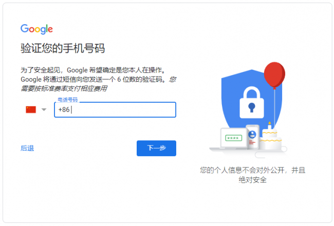 国内怎么注册gmail邮箱账号