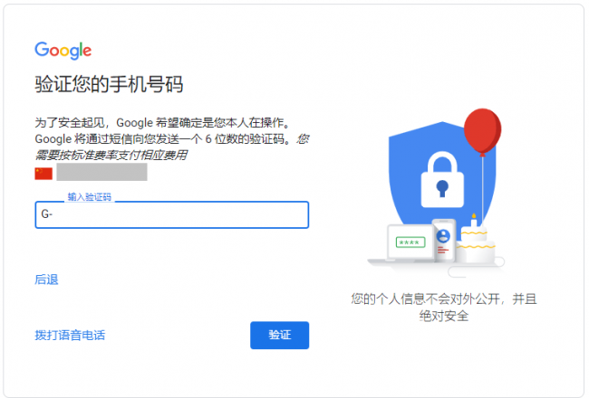 国内怎么注册gmail邮箱账号
