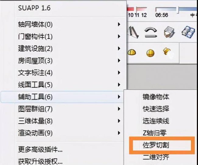 草图大师怎么渲染模型