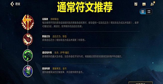 lol手游刀妹出装天赋