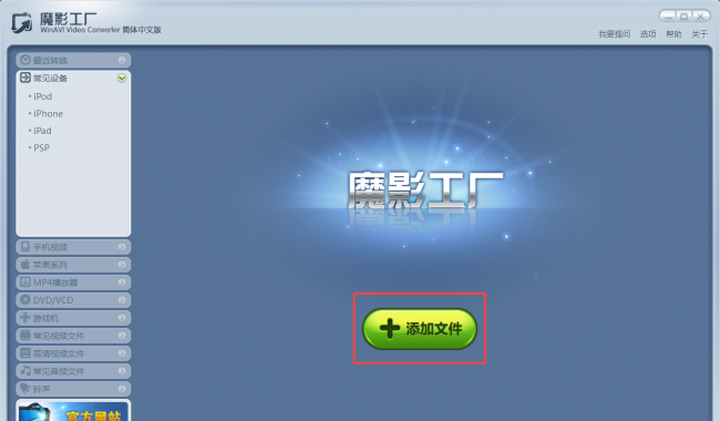 魔影工厂转换后的文件在哪找