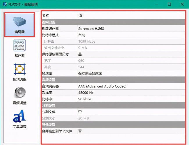 魔影工厂转换后的文件在哪找