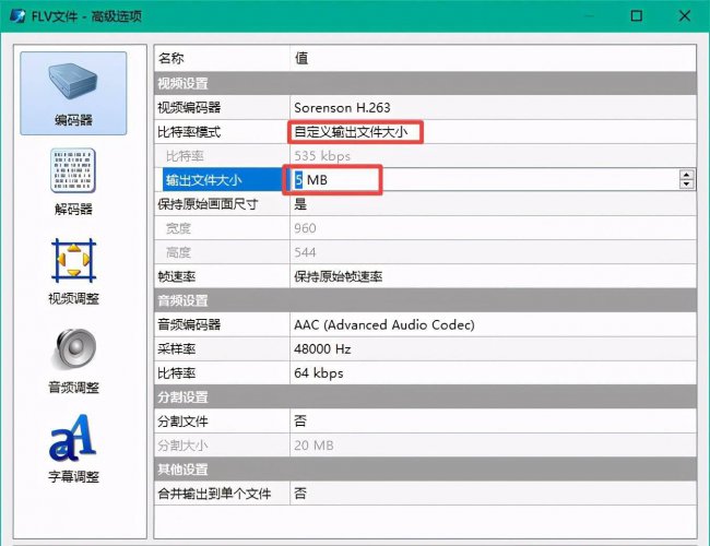 魔影工厂转换后的文件在哪找