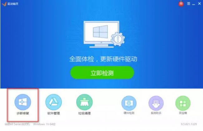 台式电脑宽带连接不上怎么办