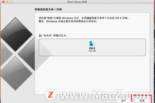windows恢复苹果系统设置