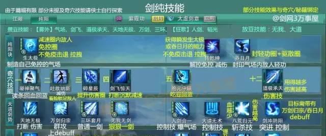 剑网3唐门技能介绍