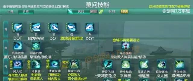 剑网3唐门技能介绍