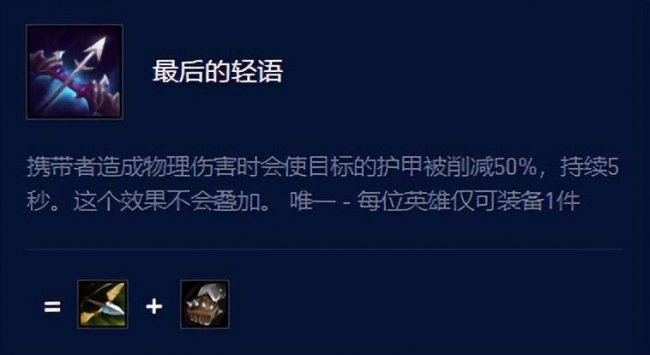 最新瞎子出装