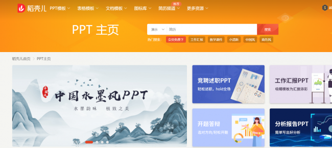 电脑ppt制作软件有哪些