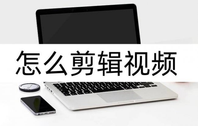 手机怎么剪切视频中的一部分