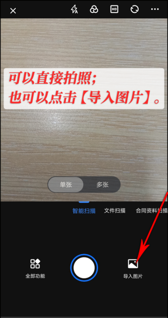手机word文档编辑器在哪里