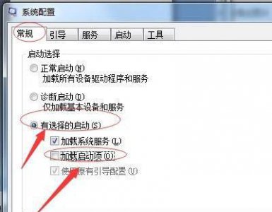 开机启动项运行指令是什么 进入开机启动项命令