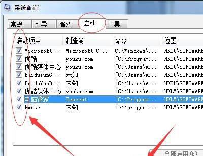 开机启动项运行指令是什么