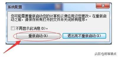开机启动项运行指令是什么