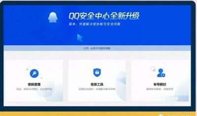 电脑qq密码忘记了怎么找回 qq被盗强制找回方法