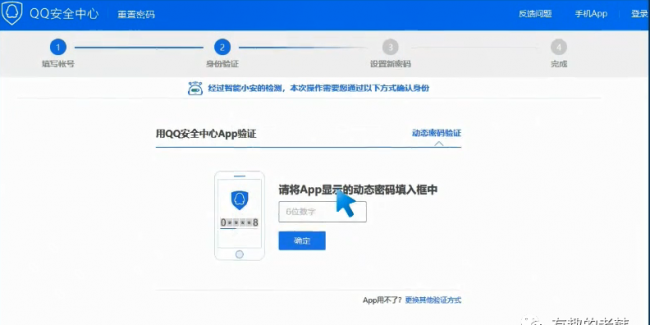 电脑qq密码忘记了怎么找回