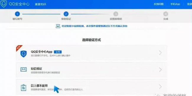 电脑qq密码忘记了怎么找回