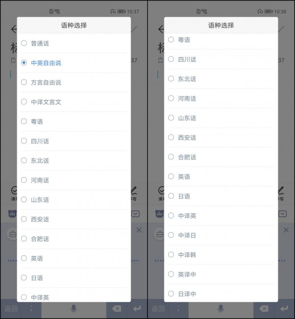 语音输入法哪个好用