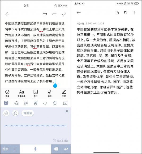 语音输入法哪个好用