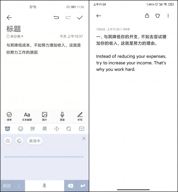语音输入法哪个好用