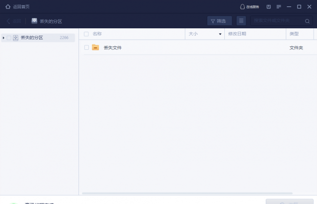 U盘文件系统raw怎么修复