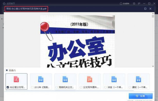 U盘文件系统raw怎么修复