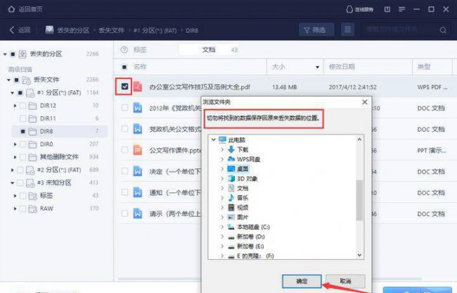 U盘文件系统raw怎么修复
