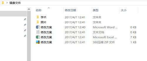 手机制作iso文件怎么做