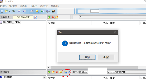 手机制作iso文件怎么做