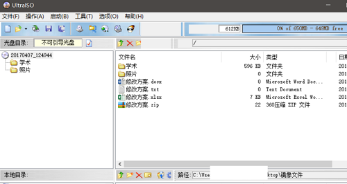 手机制作iso文件怎么做
