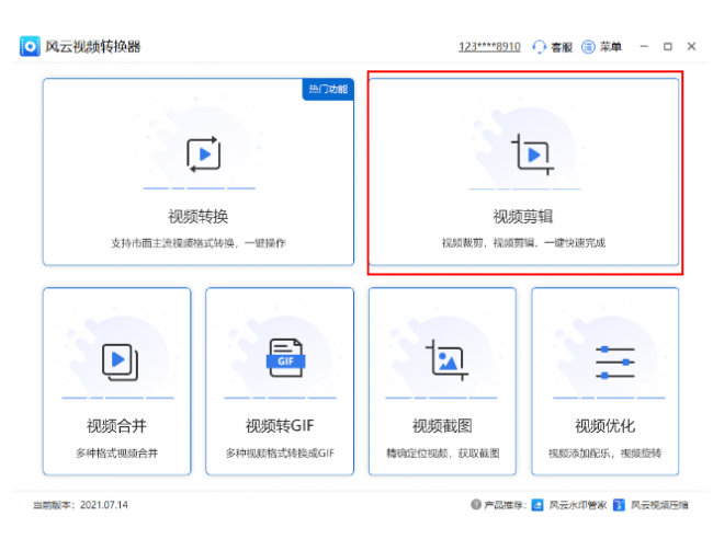 免费手机视频编辑软件前十名