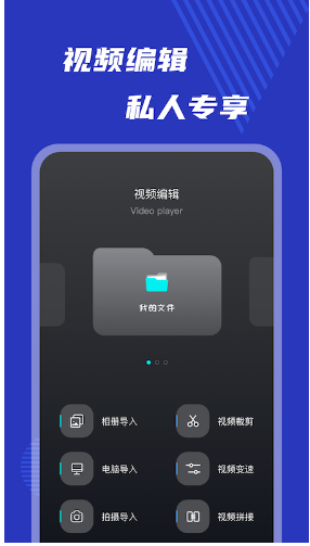 免费手机视频编辑软件前十名