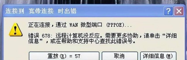 电脑连不上网错误代码678怎么解决 宽带错误678最简单解决方法