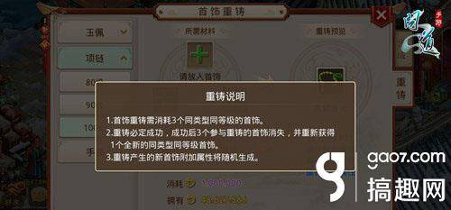 问道首饰气象属性选择什么好 详解问道首饰气象属性材料
