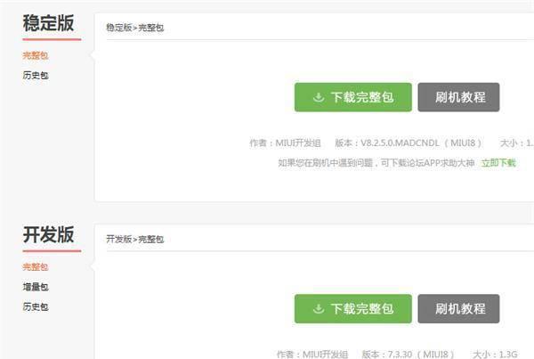 高级权限root一键获取密码