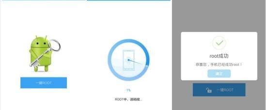 高级权限root一键获取密码