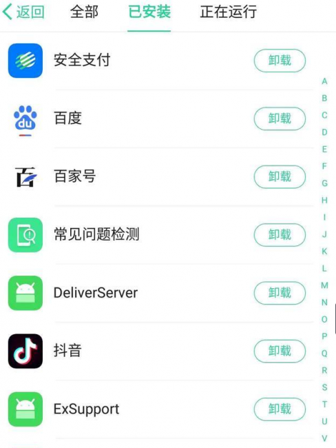 如何删除手机弹出的广告推送