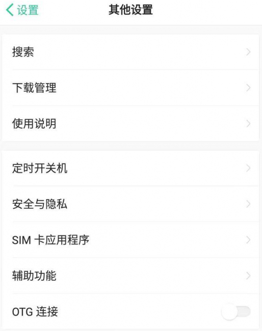 如何删除手机弹出的广告推送