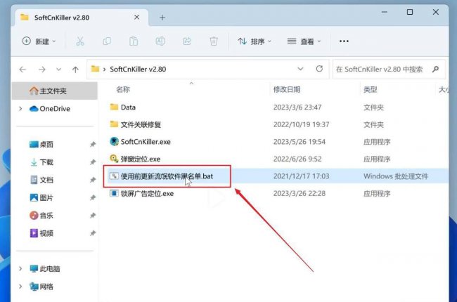 手机上的流氓软件怎么彻底删除