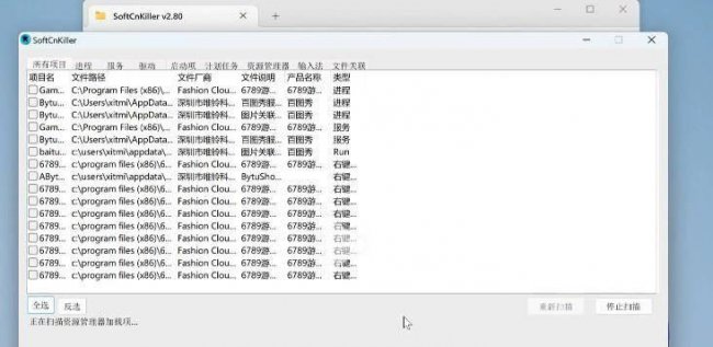 手机上的流氓软件怎么彻底删除