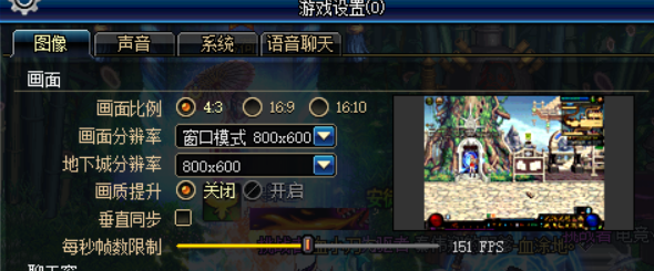 dnf怎么设置不卡屏