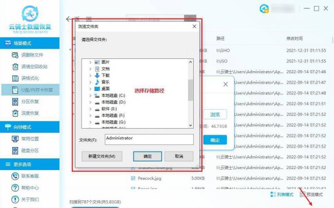 sd卡文件删除后自动恢复怎么办