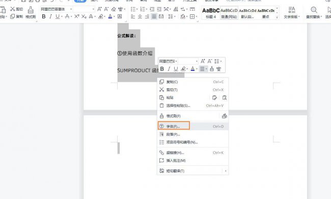 word文档空白页删除不了怎么办