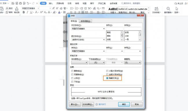 word文档空白页删除不了怎么办