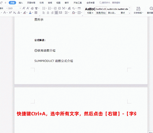 word文档空白页删除不了怎么办