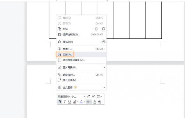 word文档空白页删除不了怎么办