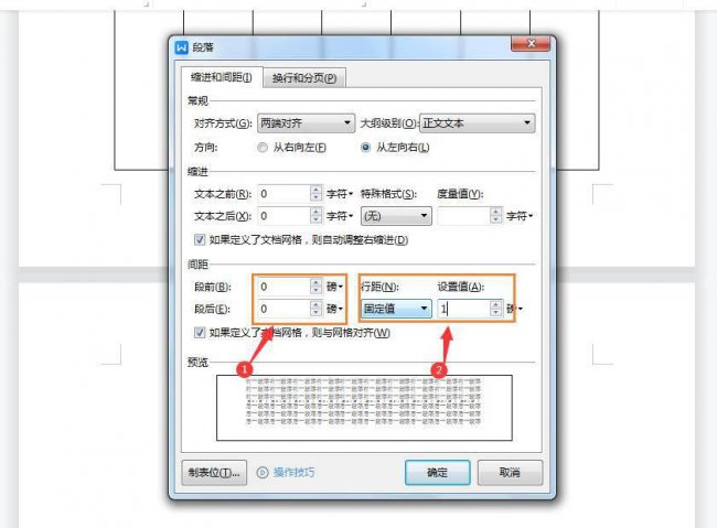 word文档空白页删除不了怎么办