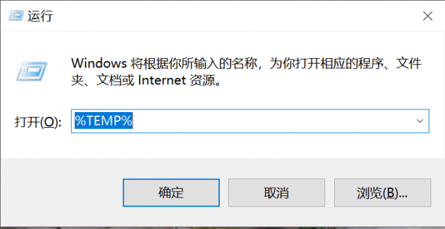 删除c盘无用文件命令是什么