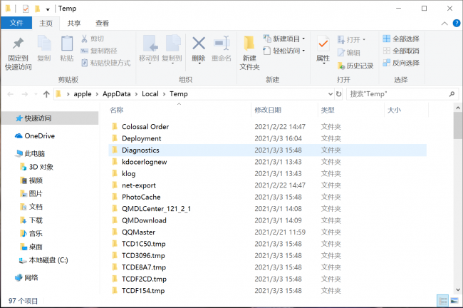 删除c盘无用文件命令是什么