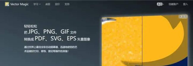 ps如何将jpg转成矢量图格式